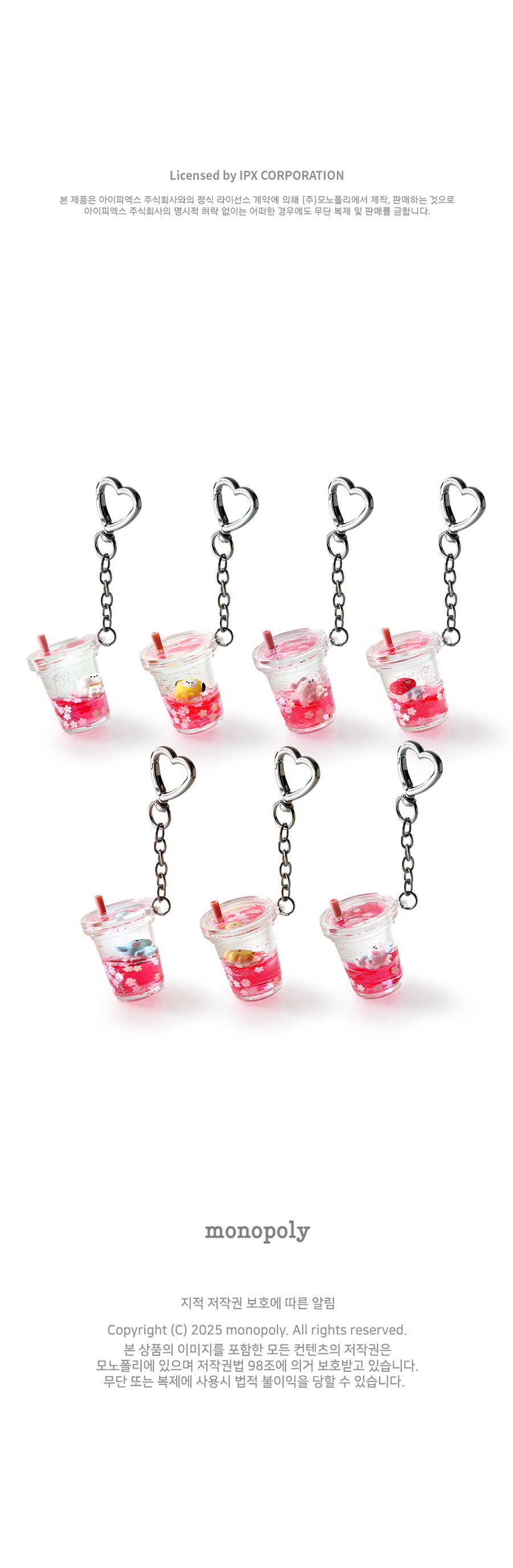 BT21 X Monopoly Collaboration - Cherry Blossom minini Water